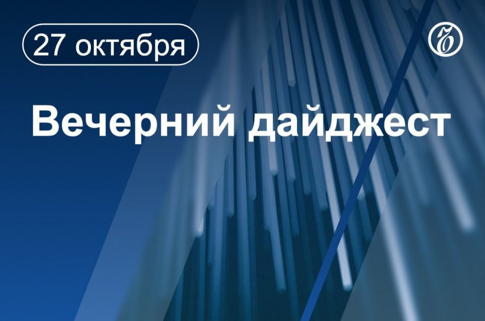 Главные новости к вечеру. ЛУКОЙЛ намерен продать зарубежные активы из-за санкций