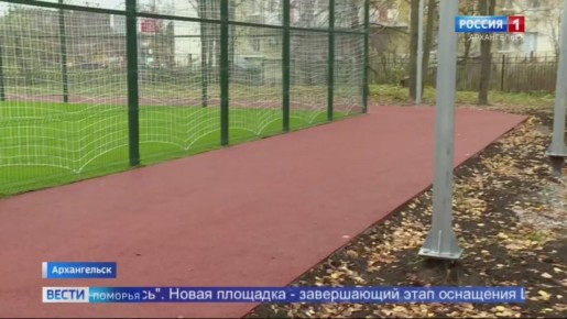 В Архангельске появилась первая открытая площадка для запуска беспилотников