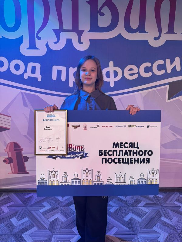 В «Норд Виле» выбрали мэра города!