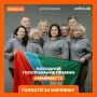 Коряжма вышла в финал конкурса на соискание Международной Премии #МЫВМЕСТЕ в номинации «Муниципальные образования и моногорода»!