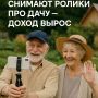 Как пенсионеры могут зарабатывать из дома в 2025 году: простые и выгодные идеи