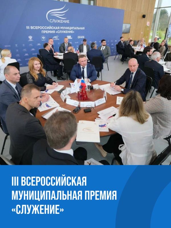 Стартовал прием заявок на III Всероссийскую муниципальную премию «Служение»