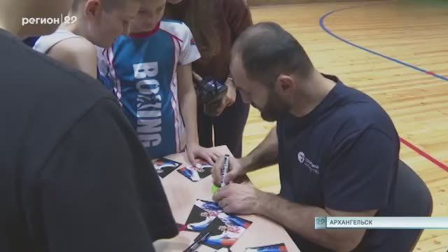 Архангельск посетил олимпийский чемпион по боксу Рахим Чахкиев
