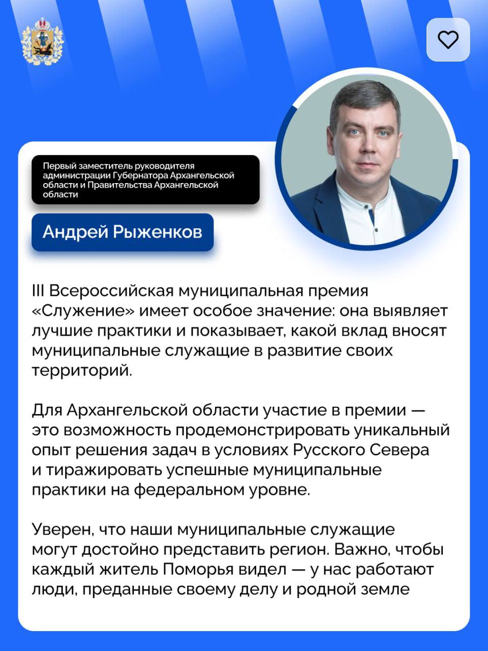 Идет прием заявок на III Всероссийскую муниципальную премию «Служение» Идет прием заявок на III Всероссийскую муниципальную премию «Служение»