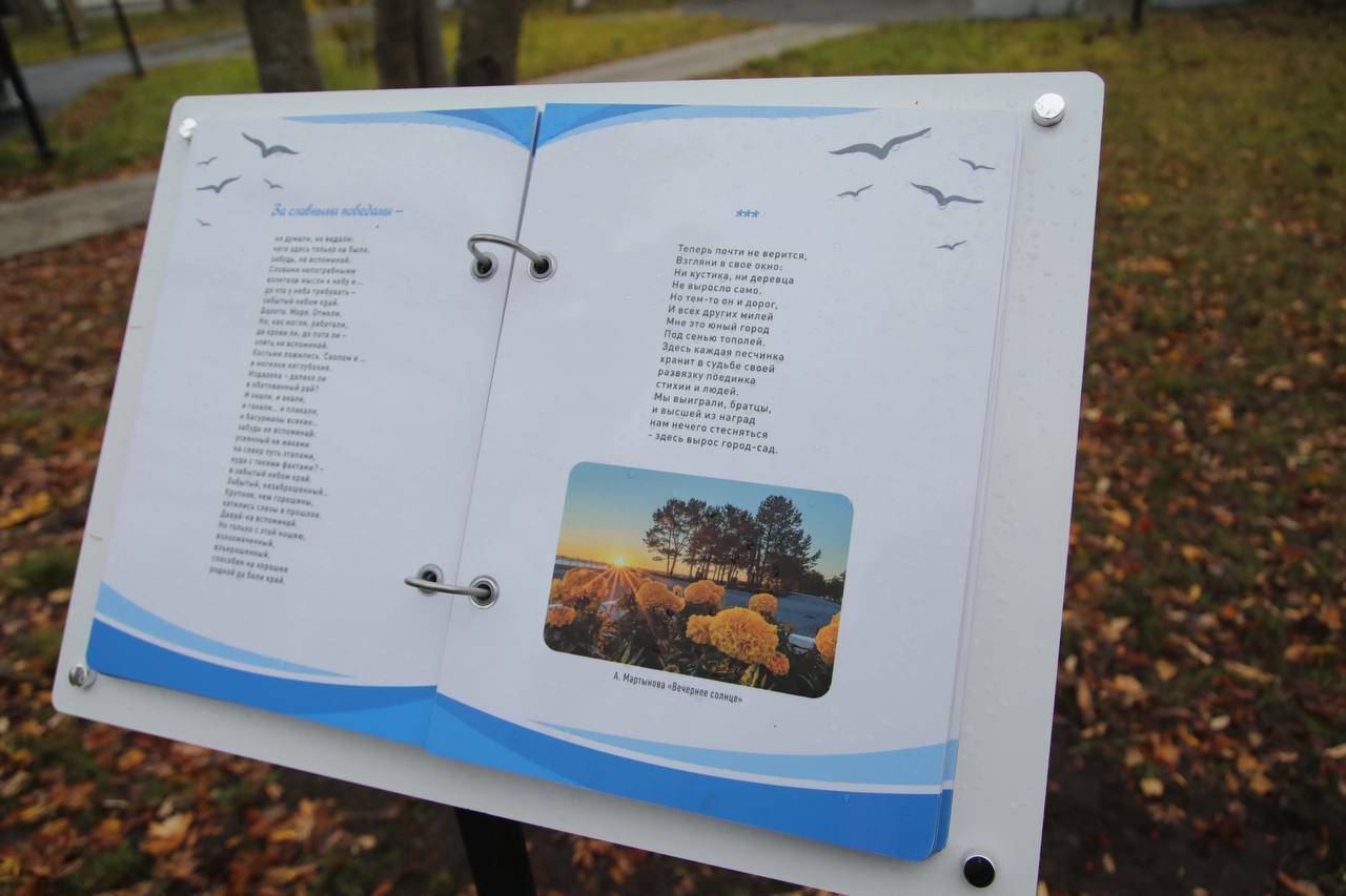 Игорь Арсентьев: Завершено благоустройство сквера Александра Ипатова: установлена кованая входная арка, две скамьи-качели и книги со стихами северодвинского автора и фотографиями – видами Северодвинска и его окрестностей Игорь Арсентьев: Завершено благоустройство сквера Александра Ипатова: установлена кованая входная арка, две скамьи-качели и книги со стихами северодвинского автора и фотографиями – видами Северодвинска и его окрестностей