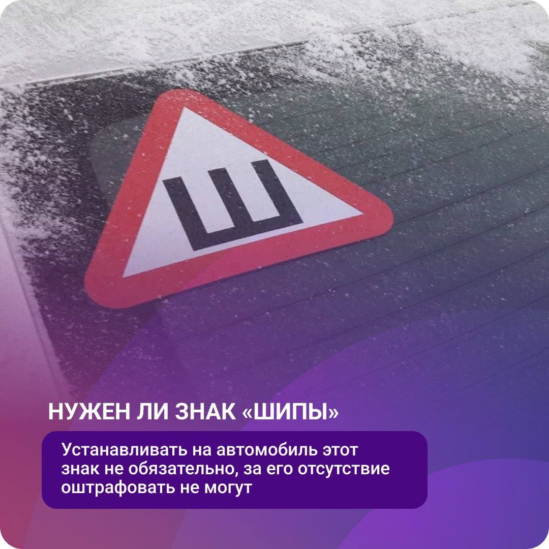 Совсем скоро в регионе наступит устойчивая холодная погода, а это значит, что автомобилистам пора будет «переобувать» свои транспортные средства Совсем скоро в регионе наступит устойчивая холодная погода, а это значит, что автомобилистам пора будет «переобувать» свои транспортные средства
