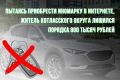 В полицию обратился 38-летний житель Котласского округа