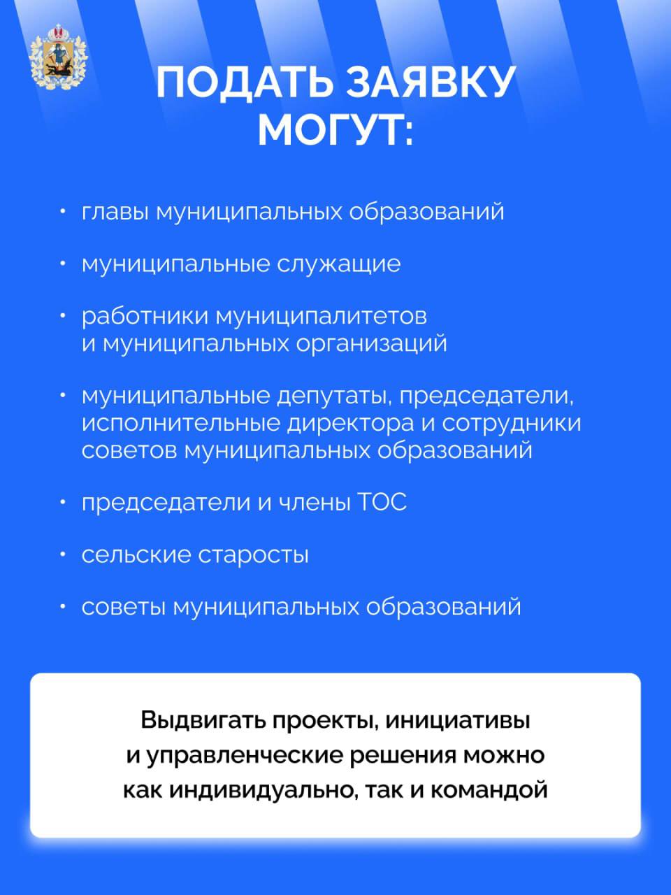 Идет прием заявок на III Всероссийскую муниципальную премию «Служение» Идет прием заявок на III Всероссийскую муниципальную премию «Служение»