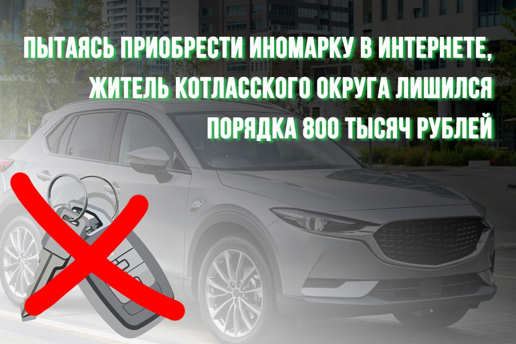 В полицию обратился 38-летний житель Котласского округа