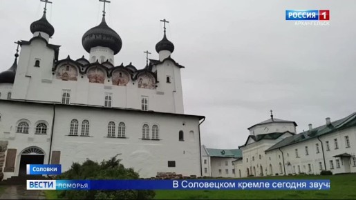 Соловки готовятся к шестисотлетнему юбилею первого монашеского поселения архипелага