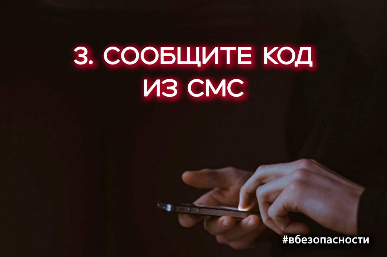 #MVD29 #МВДРоссии #вбезопасности #в_безопасности #ПредупрежденЗначитВооружен #Мошенничество #MVD29 #МВДРоссии #вбезопасности #в_безопасности #ПредупрежденЗначитВооружен #Мошенничество