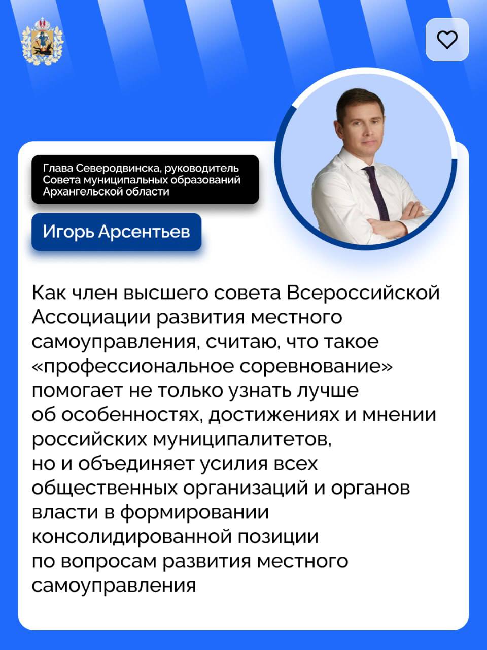 Идет прием заявок на III Всероссийскую муниципальную премию «Служение» Идет прием заявок на III Всероссийскую муниципальную премию «Служение»