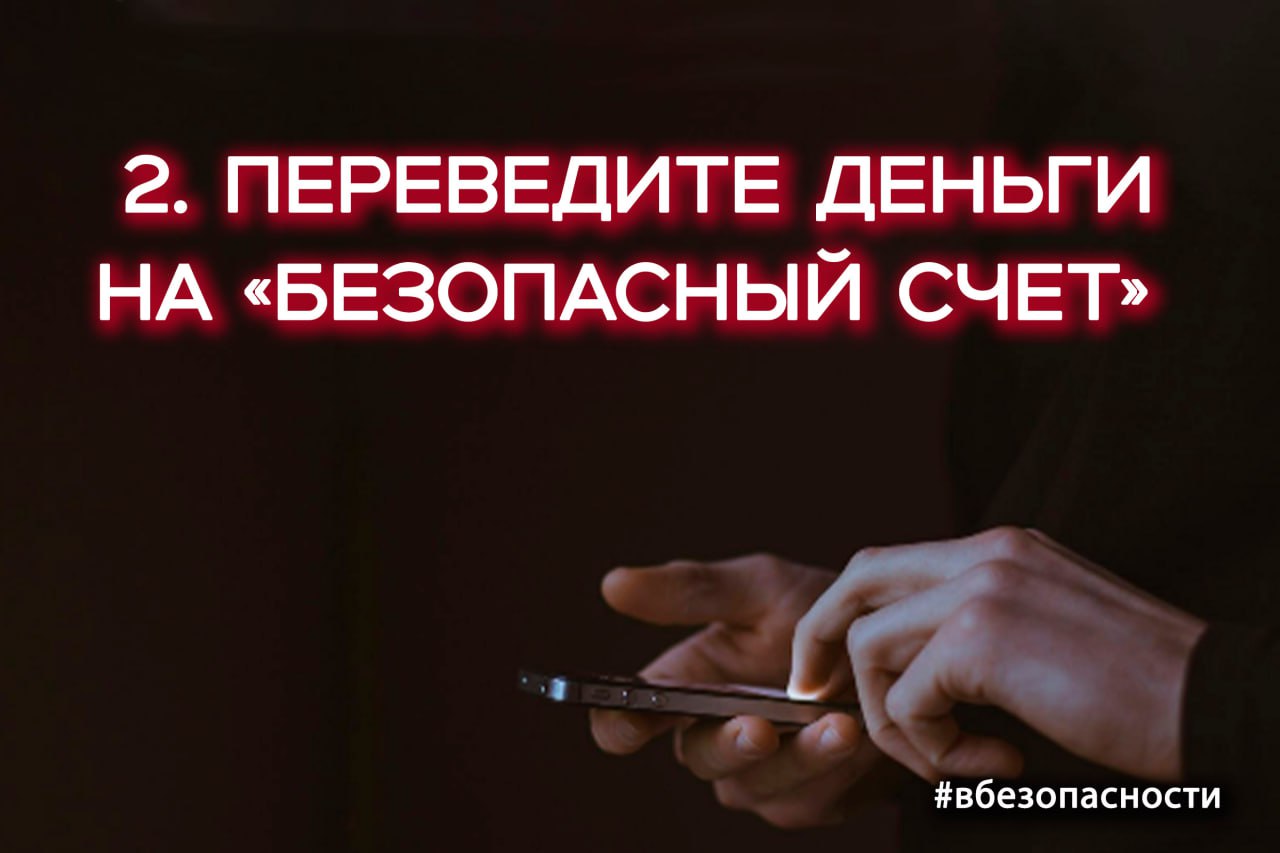 #MVD29 #МВДРоссии #вбезопасности #в_безопасности #ПредупрежденЗначитВооружен #Мошенничество #MVD29 #МВДРоссии #вбезопасности #в_безопасности #ПредупрежденЗначитВооружен #Мошенничество