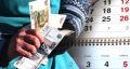 Изменения в графике выплат: как праздники повлияют на пенсии и пособия в ноябре 2025 года