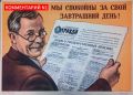 Ностальгия по пенсионной системе СССР