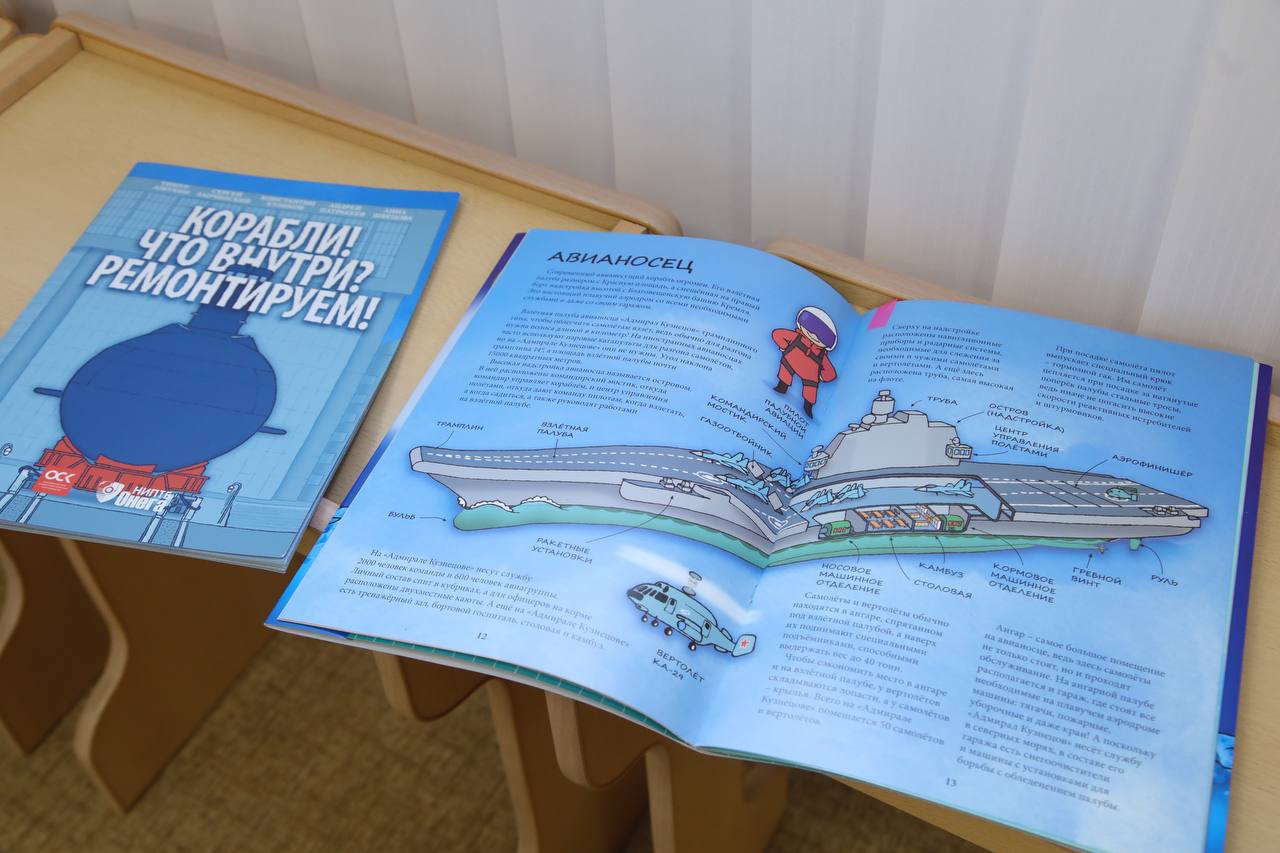 Игорь Арсентьев: Уметь выполнить чертёж ледокола, авианосца и подводной лодки, показать на схеме элементы оснащения и рассказать о каждом из этих типов судов юные корабелы могут уже с детского сада Игорь Арсентьев: Уметь выполнить чертёж ледокола, авианосца и подводной лодки, показать на схеме элементы оснащения и рассказать о каждом из этих типов судов юные корабелы могут уже с детского сада