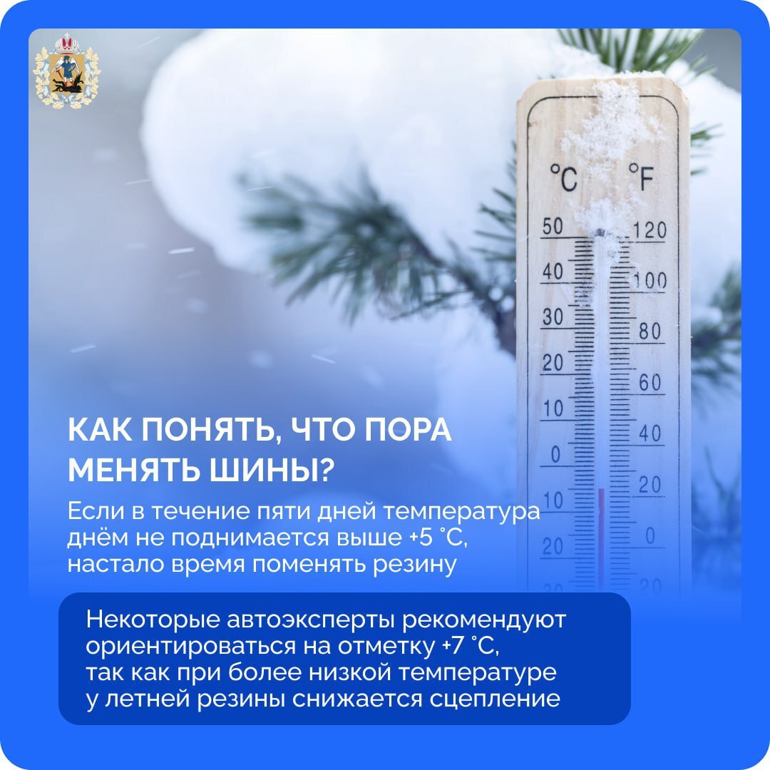 Совсем скоро в регионе наступит устойчивая холодная погода, а это значит, что автомобилистам пора будет «переобувать» свои транспортные средства Совсем скоро в регионе наступит устойчивая холодная погода, а это значит, что автомобилистам пора будет «переобувать» свои транспортные средства