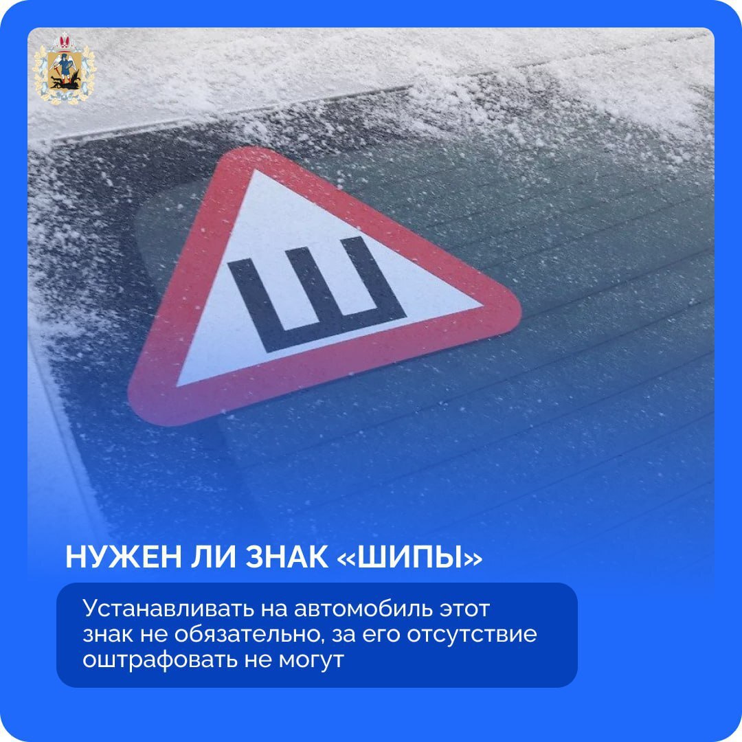 Совсем скоро в регионе наступит устойчивая холодная погода, а это значит, что автомобилистам пора будет «переобувать» свои транспортные средства Совсем скоро в регионе наступит устойчивая холодная погода, а это значит, что автомобилистам пора будет «переобувать» свои транспортные средства