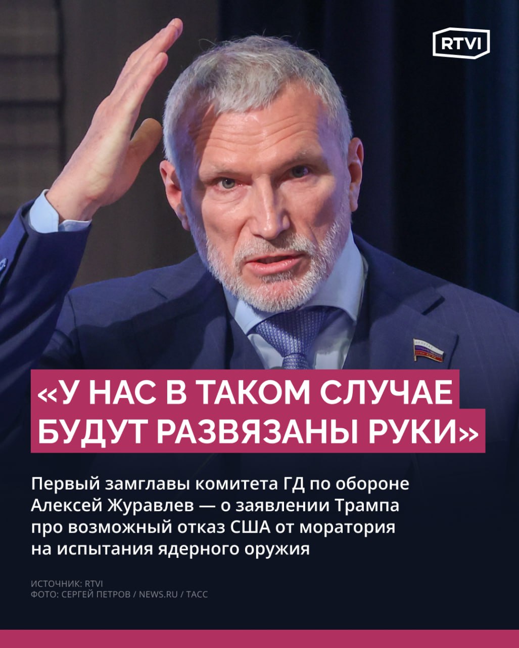 Трамп поручил начать испытания ядерного оружия и призвал Китай повлиять на Россию