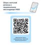 Пользуетесь MAX? Поделитесь своими отзывами и предложениями о работе мессенджера!