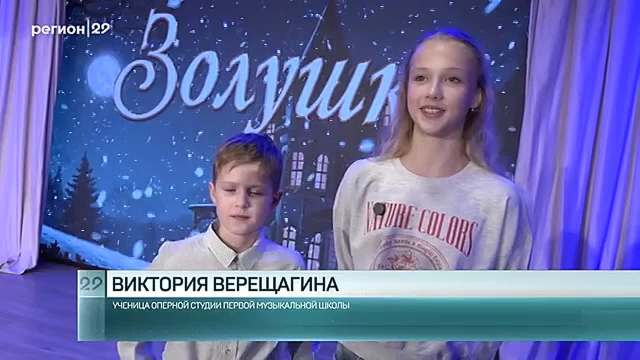 Юные артисты из детской оперной студии Первой музыкальной школы вернулись с гастролей