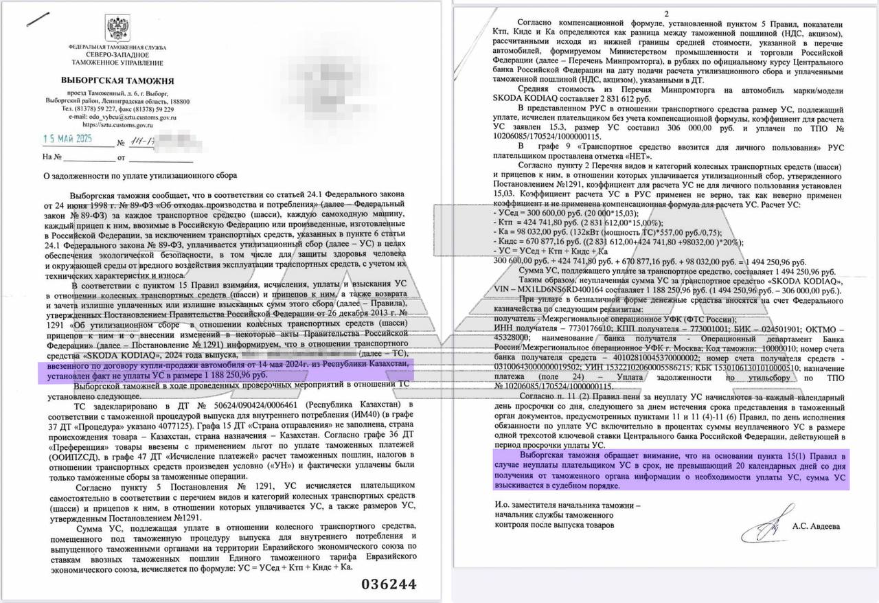 Владельцы 30 тысяч авто, ввезенных в РФ за последний год, обязаны доплатить утильсбор — так считает ФТС Владельцы 30 тысяч авто, ввезенных в РФ за последний год, обязаны доплатить утильсбор — так считает ФТС