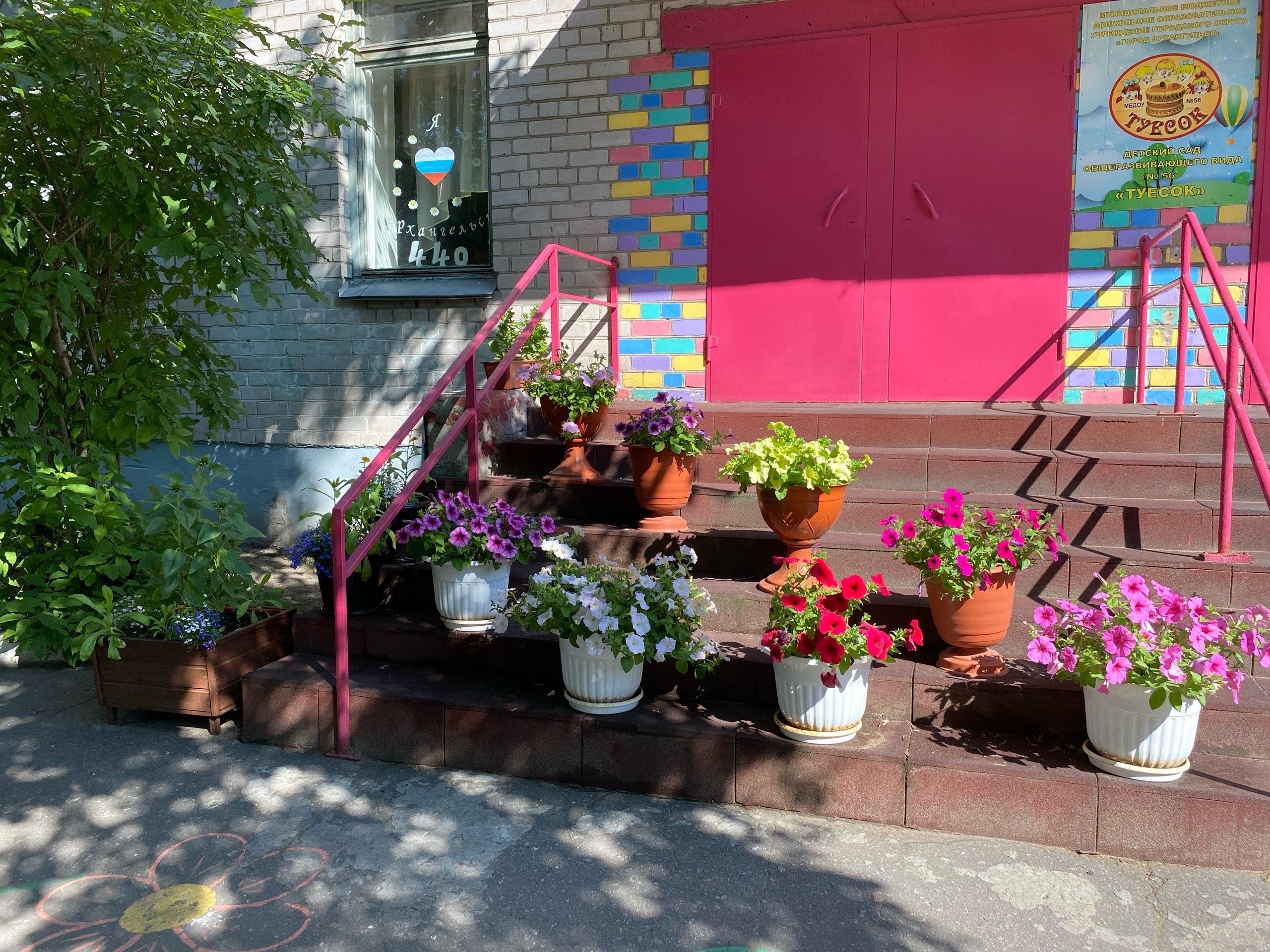 Детский сад №56 "Туесок" отмечает 45-летний юбилей! Детский сад №56 "Туесок" отмечает 45-летний юбилей!