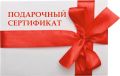 Как вернуть подарочный сертификат и получить свои деньги обратно: надежный гид для потребителей