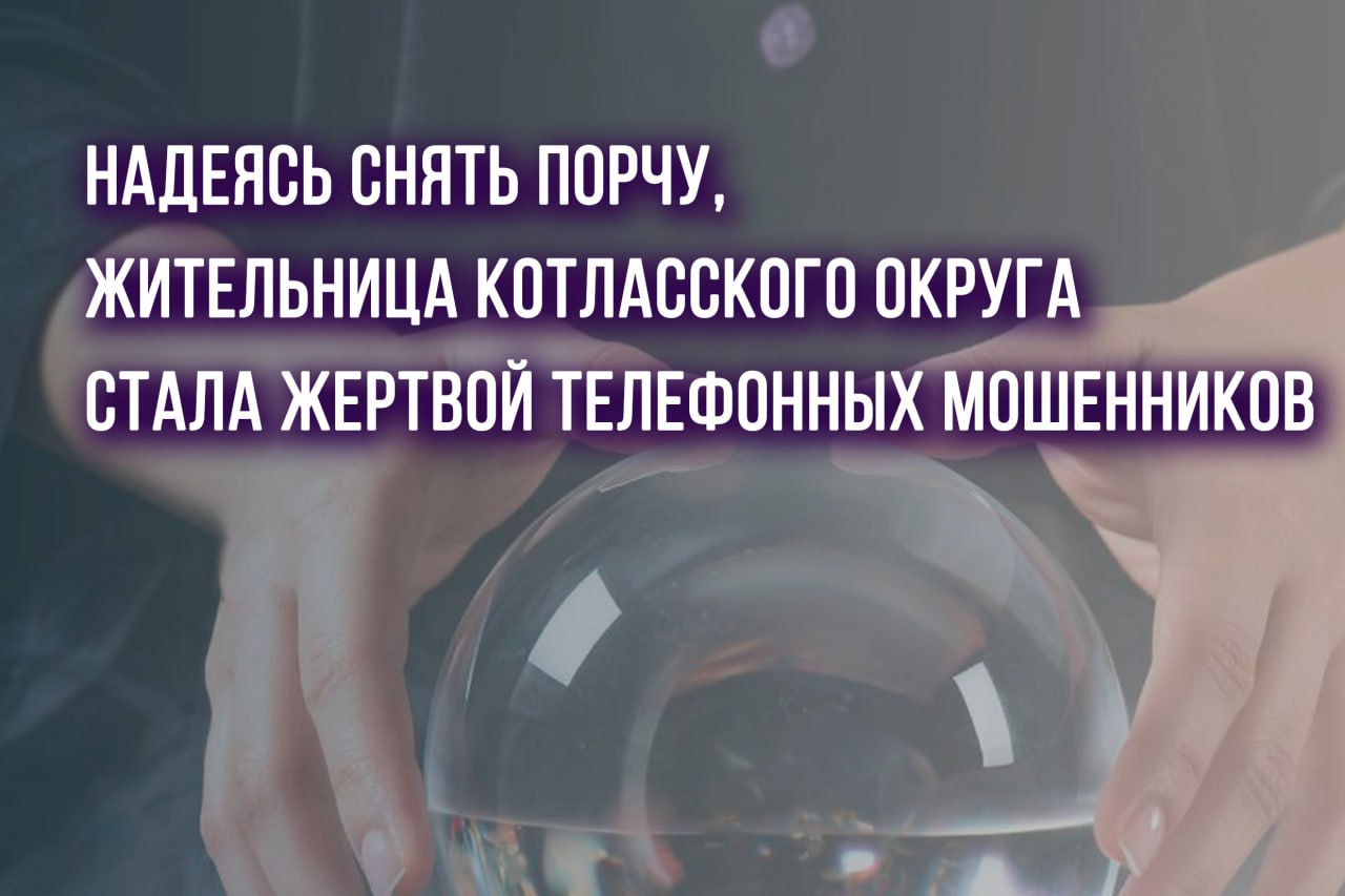 В МО МВД России «Котласский» обратилась 53-летняя местная жительница