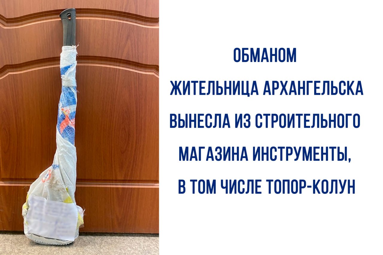 В полицию города Архангельска с заявлением о мошенничестве обратился представитель одного из строительных супермаркетов