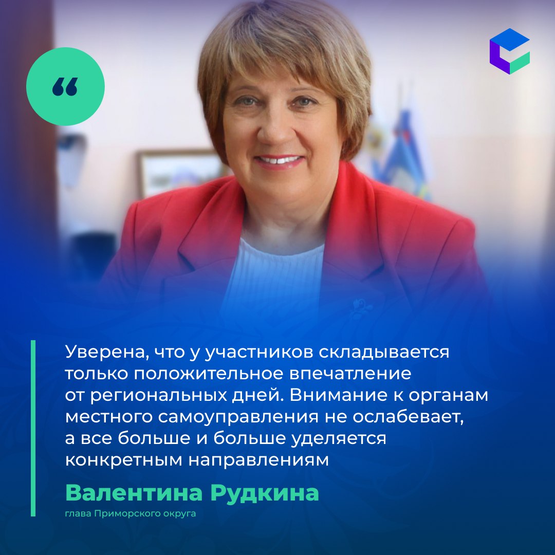 В Ленинградской области проходят региональные дни III Всероссийского муниципального форума «МАЛАЯ РОДИНА – СИЛА РОССИИ» В Ленинградской области проходят региональные дни III Всероссийского муниципального форума «МАЛАЯ РОДИНА – СИЛА РОССИИ»