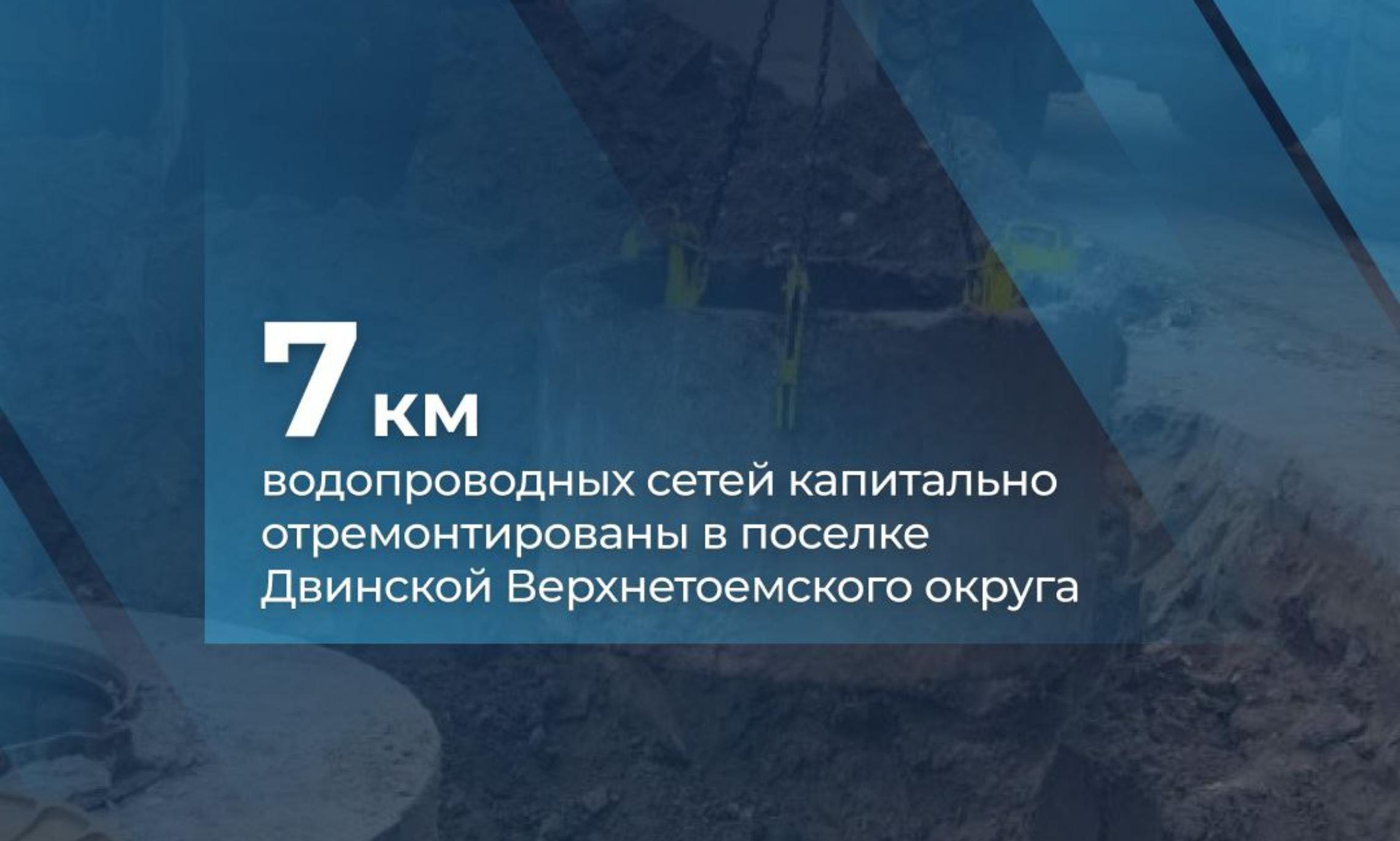 В поселке Двинской завершается капремонт водопровода в рамках нацпроекта