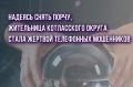 В МО МВД России «Котласский» обратилась 53-летняя местная жительница