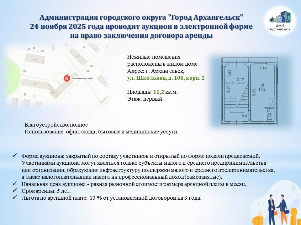 Департамент муниципального имущества объявляет о продолжении приема заявок на участие в аукционе на право заключения договора аренды Департамент муниципального имущества объявляет о продолжении приема заявок на участие в аукционе на право заключения договора аренды