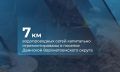 В поселке Двинской завершается капремонт водопровода в рамках нацпроекта