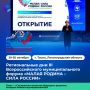 В Ленинградской области проходят региональные дни III Всероссийского муниципального форума «МАЛАЯ РОДИНА – СИЛА РОССИИ»