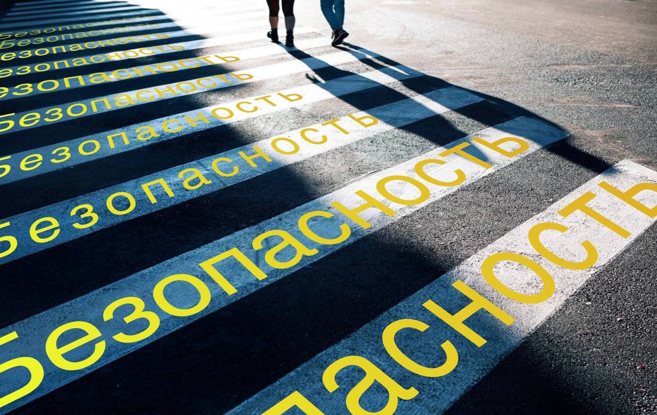 ВАЖНЫЙ ДЕНЬ В КАЛЕНДАРЕ. 31 октября – День рождения пешеходного перехода