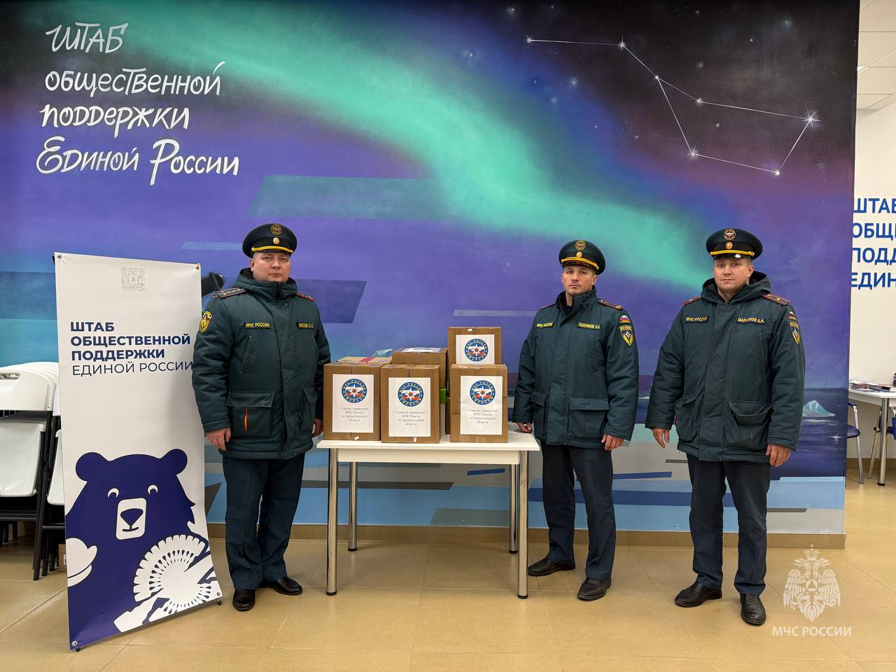 Сотрудники МЧС России собрали гумпомщь для жителей ЛНР