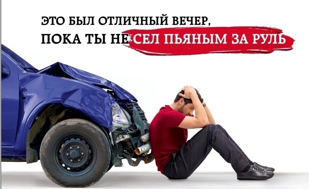 Госавтоинспекция напоминает о недопустимости нетрезвого вождения