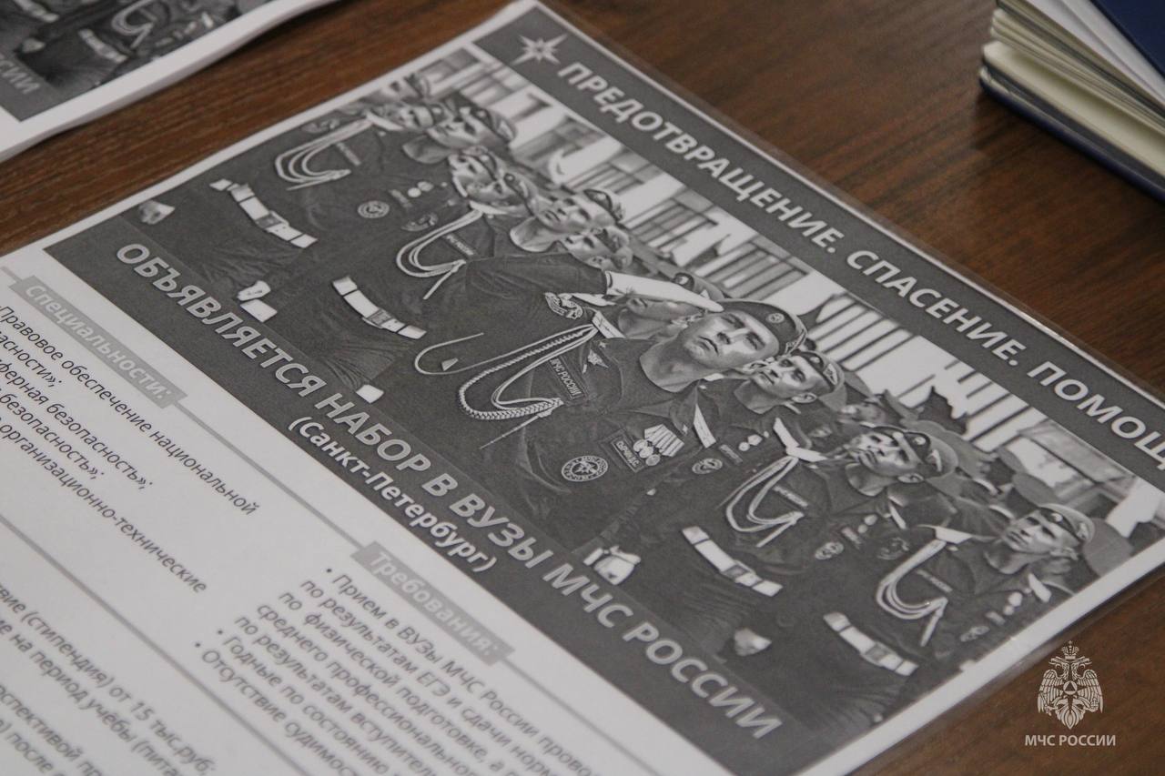 МЧС России приглашает на службу: в Архангельске прошла ярмарка вакансий