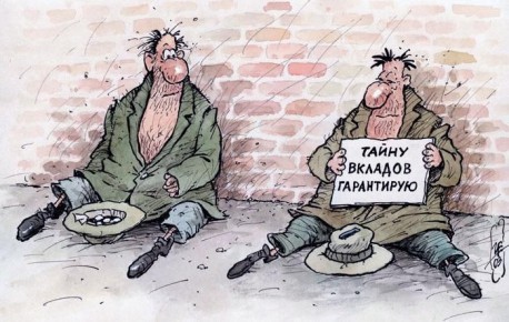 Как банковский вклад может стать камнем преткновения на пути к социальной помощи