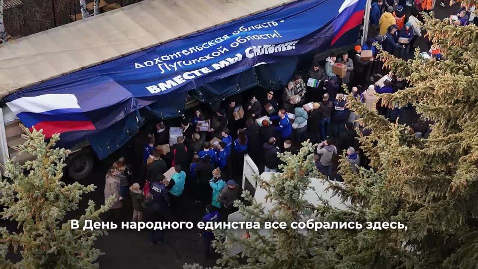 Когда мы едины — мы не победимы