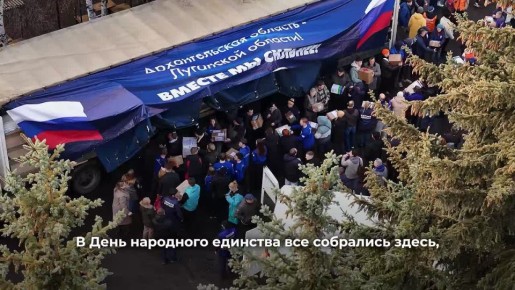 Когда мы едины — мы не победимы