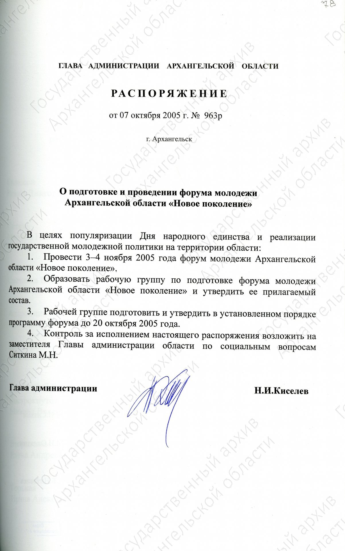 С Днем народного единства!