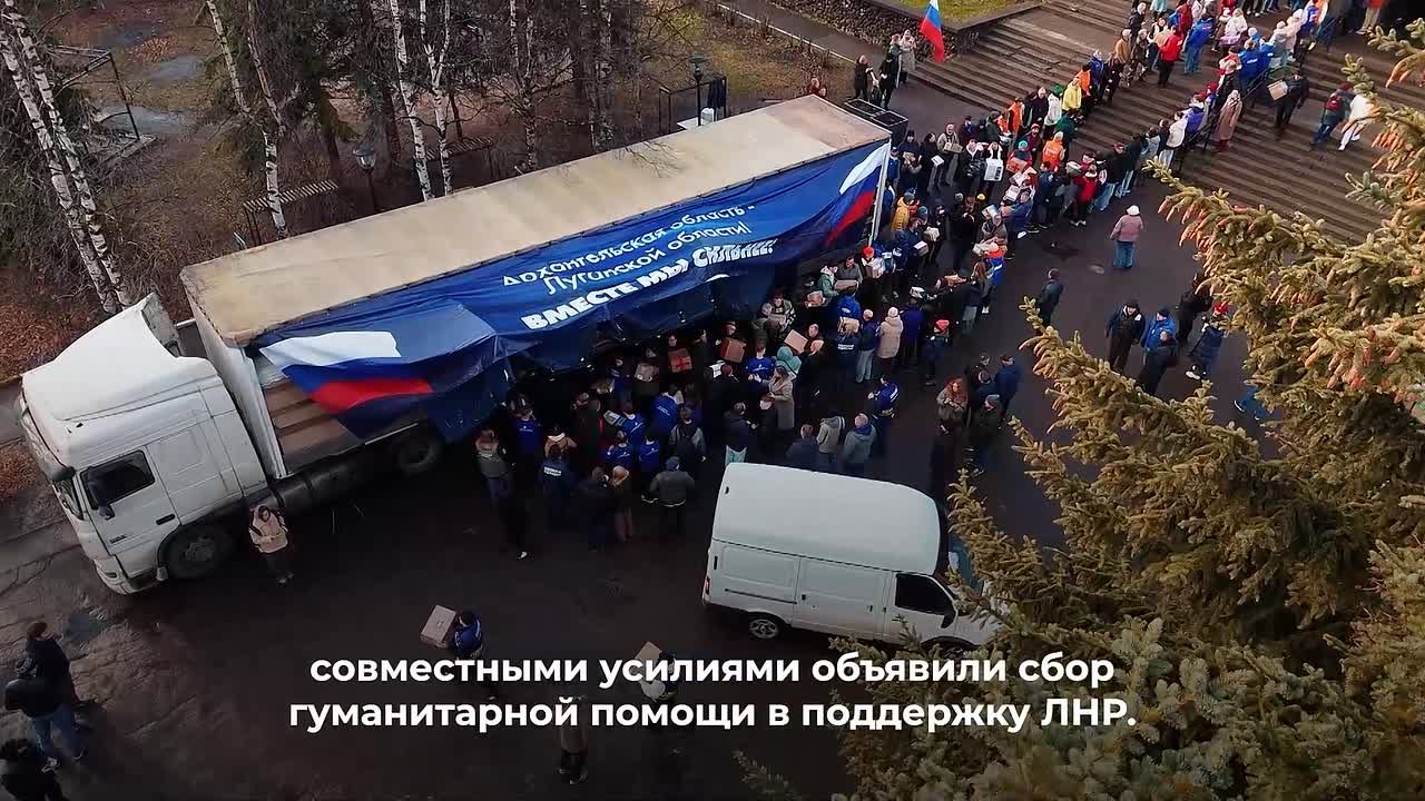 В силе единства мы все проявляем и любовь, и поддержку, — комментирует сбор гуманитарной помощи для военных и мирных жителей ЛНР Мамикон Гекчян, председатель регионального отделения «Ассамблея народов России»