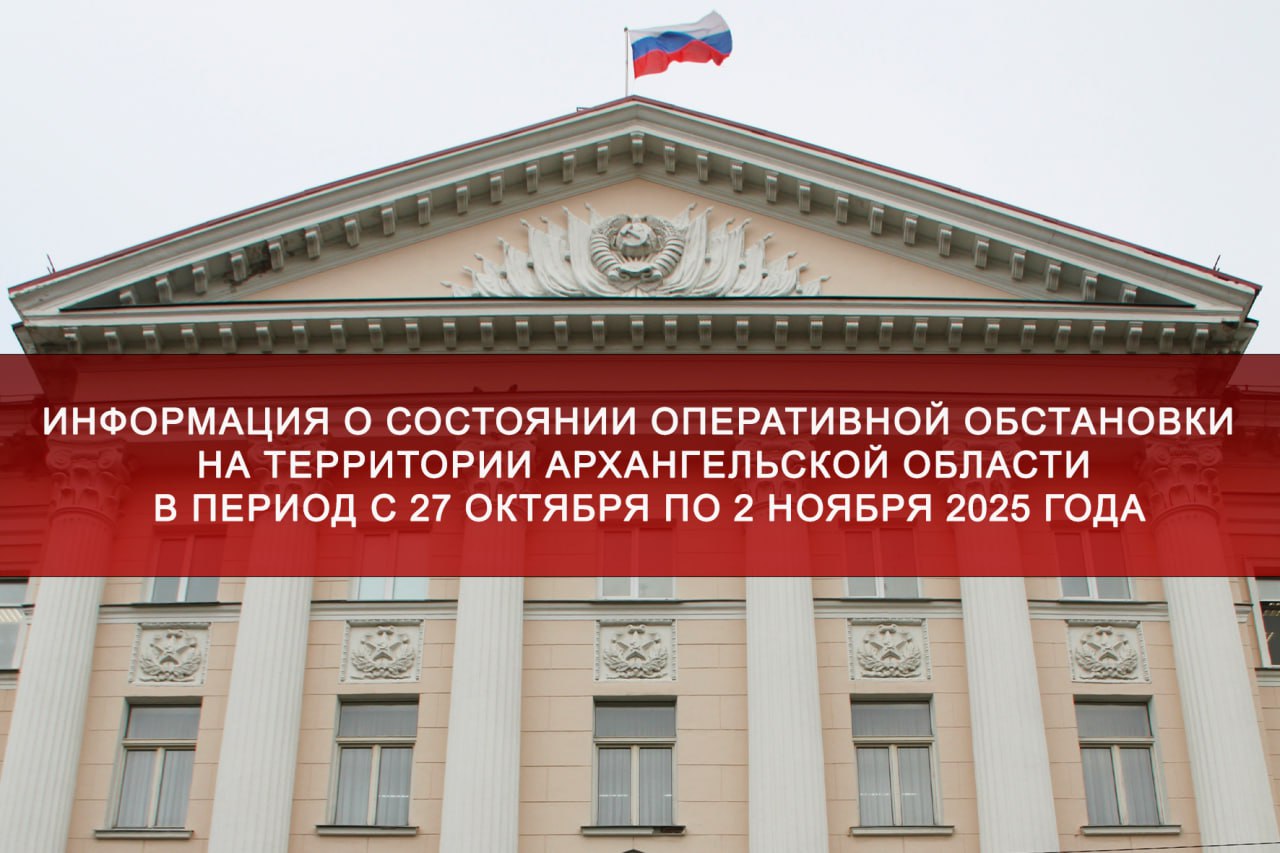 На территории Архангельской области зарегистрировано 134 преступления, в том числе 54 тяжкого и особо тяжкого характера