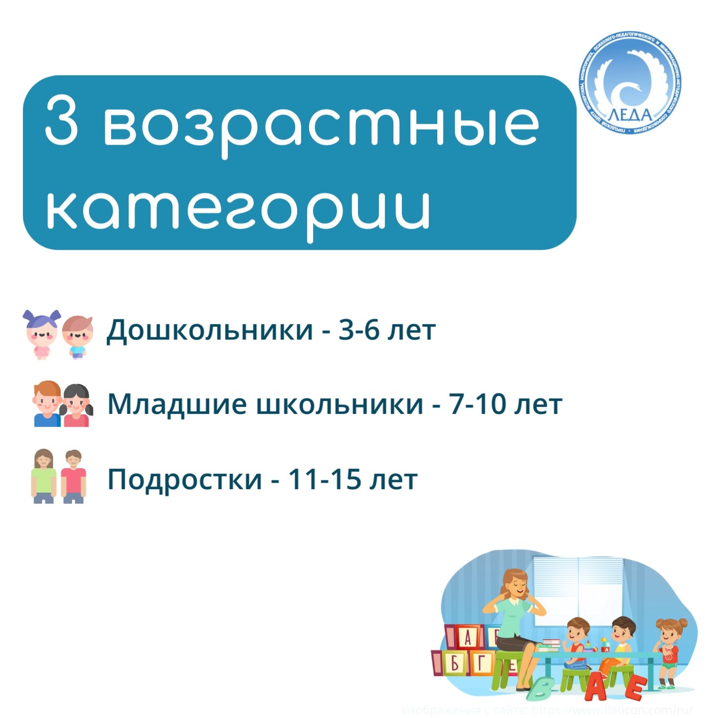 Центр "Леда" объявляет творческий конкурс ко Дню логопеда! Центр "Леда" объявляет творческий конкурс ко Дню логопеда!