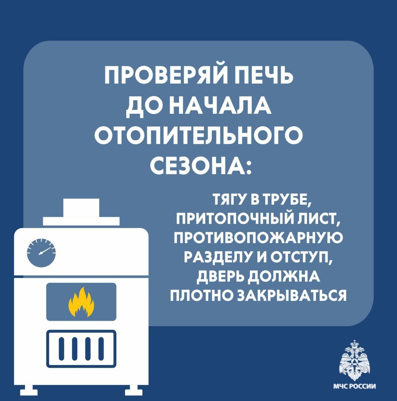 МЧС России информирует, как безопасно пережить холода МЧС России информирует, как безопасно пережить холода