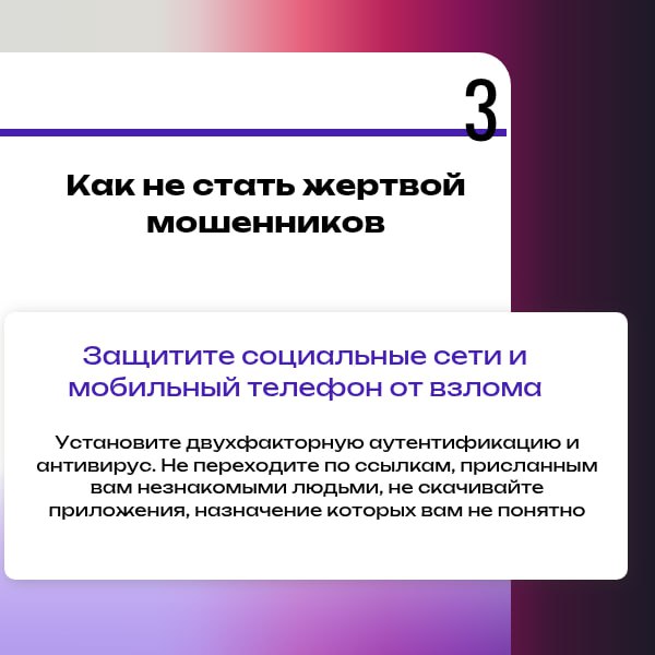В настоящее время на территории Архангельской области проходит информационно-профилактическая кампания «В безопасности», направленная на предупреждение IT-преступлений В настоящее время на территории Архангельской области проходит информационно-профилактическая кампания «В безопасности», направленная на предупреждение IT-преступлений
