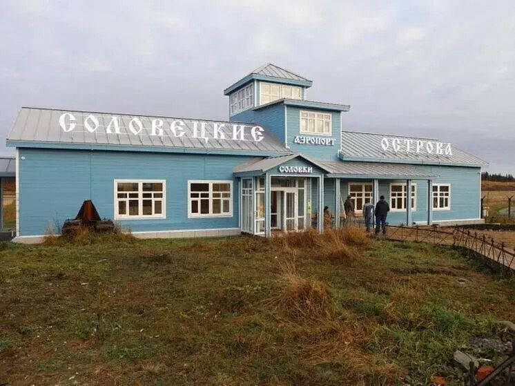 1 На Соловецких островах открыт реконструированный аэропорт